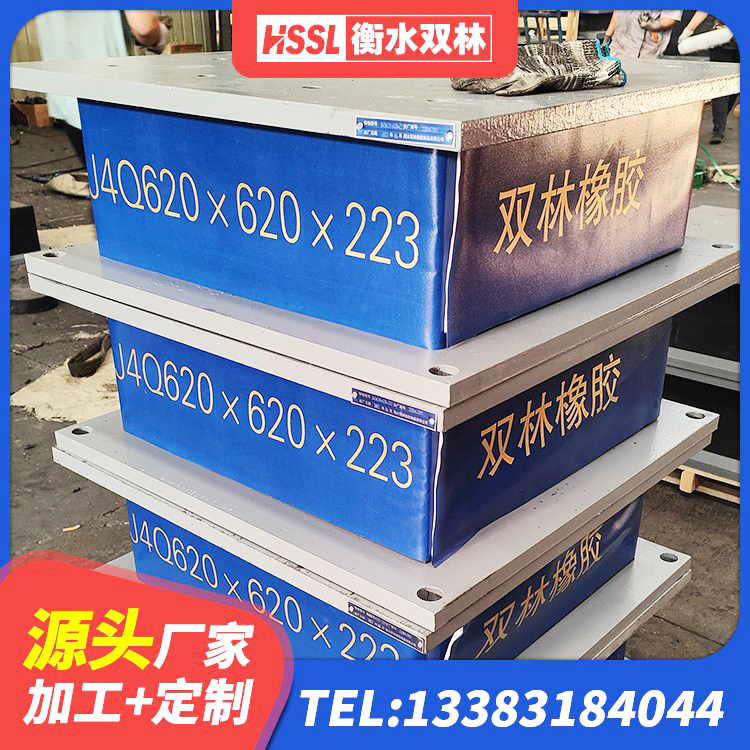 观山湖区LRB1500铅芯橡胶隔震支座多少钱 观山湖区圆形高阻尼隔震橡胶支座厂家 观山湖区减隔震支座生产 观山湖区HDR600高阻尼隔震支座多少钱 - 第4张